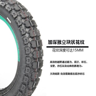 全地形拉力摩车越野轮胎真空防滑9寸