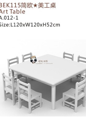 端白色烤漆桌幼儿园学习桌椅书桌培训班写字桌画画桌弧形月亮桌