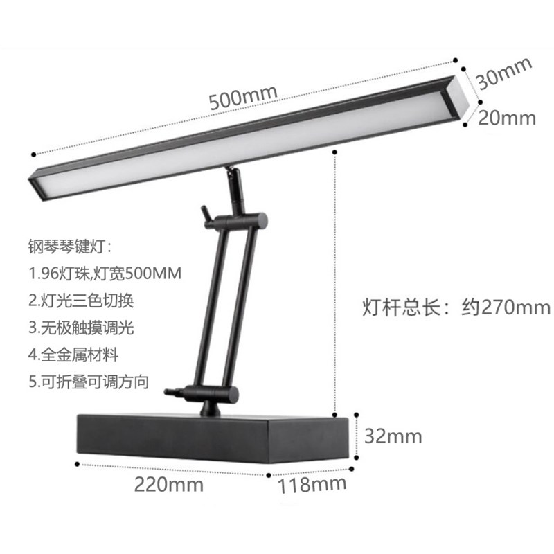 钢琴灯可调色调方向50cm长灯管护眼金属学习台灯折叠led白光暖光