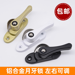 铝合金锁扣防盗锁推拉门户移门钩锁月牙锁塑钢