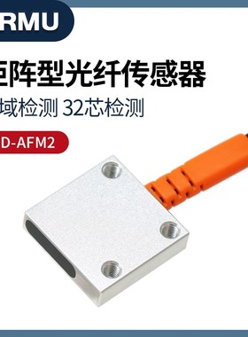 原装JOMU矩阵型光纤传感器FDFM2区域检测2芯检测宽度mm