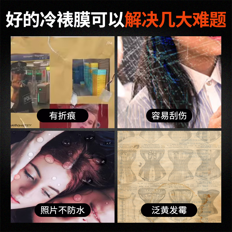 寸冷裱膜卷筒照相馆相片冷表膜磨砂水晶膜十字布纹膜闪光膜星幻膜