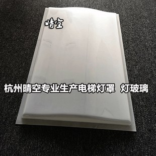 电梯电梯吊顶灯罩玻璃罩扩散板电梯装潢装饰件