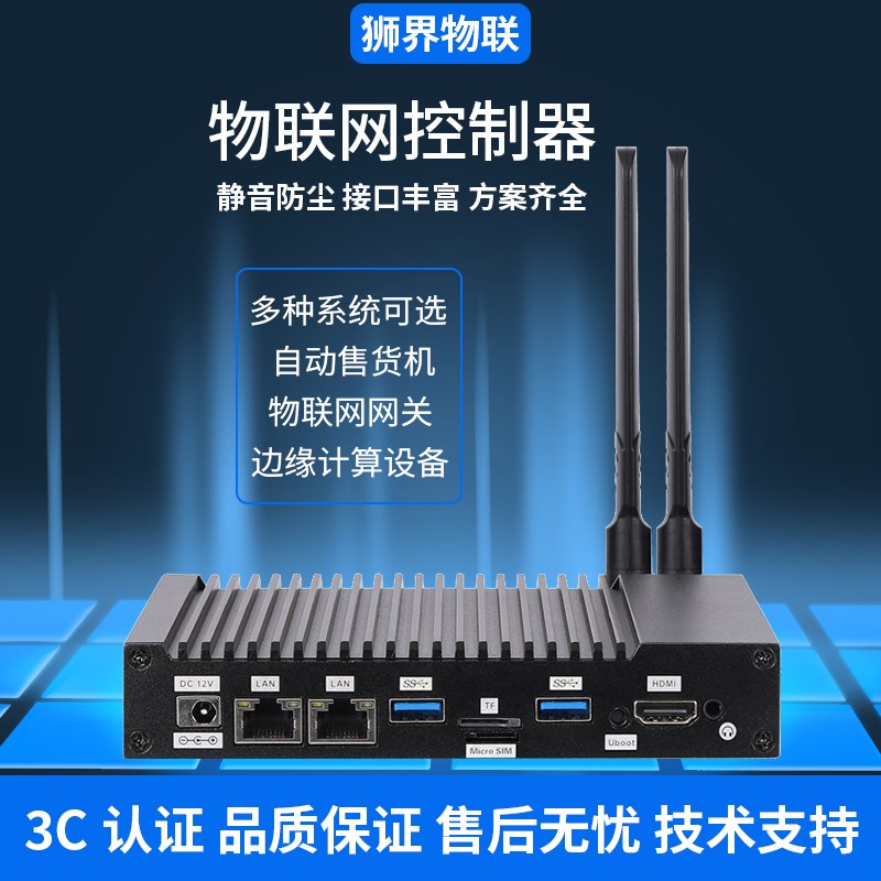 Ubuntu系统RK3588 双网口边缘计算盒子 网关 主机工控盒