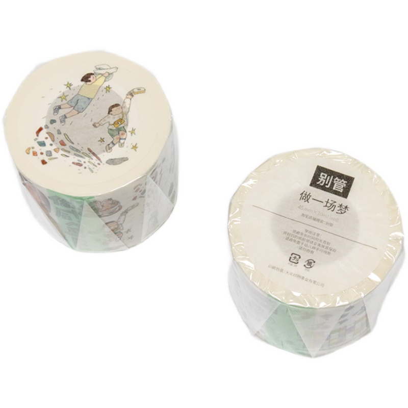 别管胶带 做一场梦和纸手帐拼贴素材搭配百搭装饰手账清新文艺diy