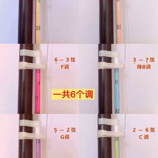 二胡音位棒音准棒音阶指法练习把位表根个调纸音位指法辅助