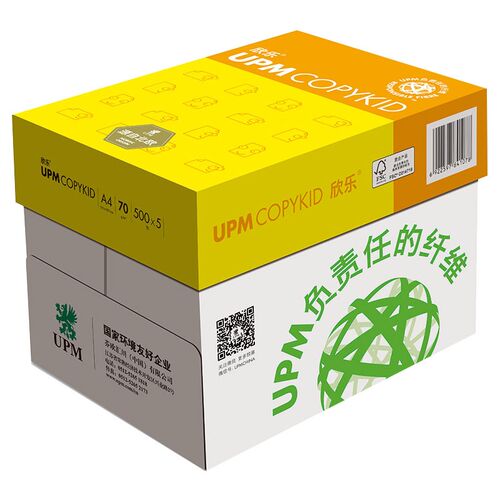 欣乐打印纸纸复印纸单包张办公用纸江浙沪皖