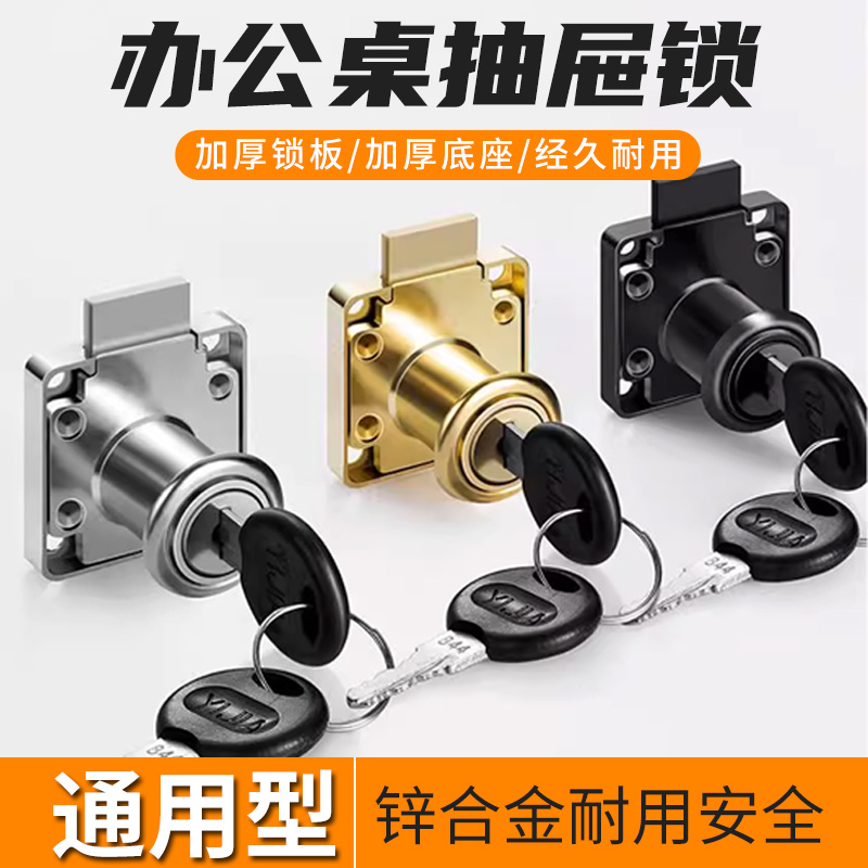 办公桌抽屉锁柜门老式床头柜暗装加长家具锁文件书柜防盗锁通用型