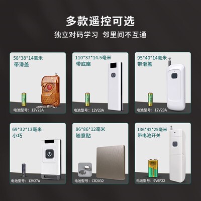 门禁系统栏栅门人行翼闸遥控关控多路直流电压通用