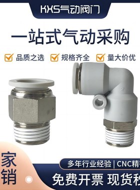 空压软管气动气管快插快速接头螺纹直通LLE气缸接头