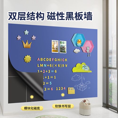 层黑板儿童墙擦磁力黑板墙木纹办公教学磁吸粉笔涂鸦墙擦白板墙自