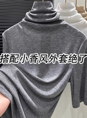 灰色高领短袖打底衫女士2024秋新款洋气内搭中袖堆堆领针织衫上衣