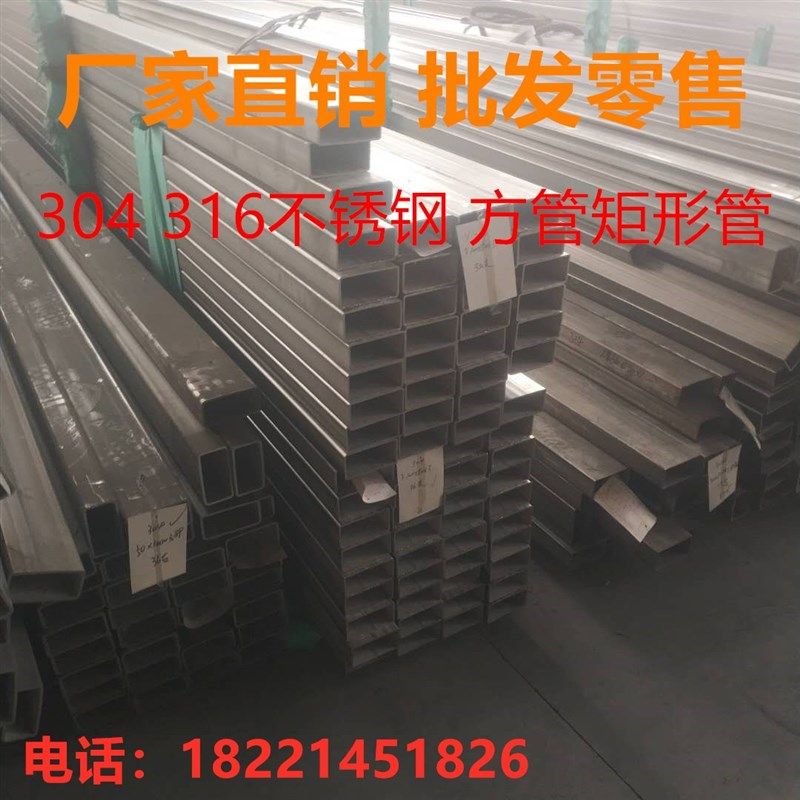 新品亮3a16拉丝304不锈钢方管矩形管H管圆管卫生管切零任意加工定
