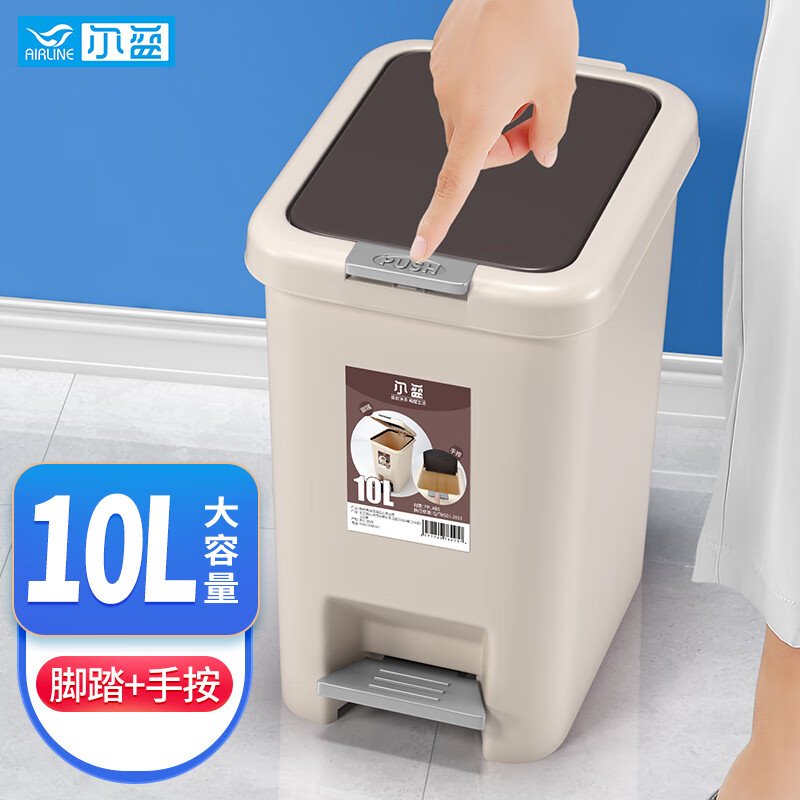 尔蓝  10L双开盖多功能垃圾桶 手按脚踏办公垃圾袋桶 家用垃圾纸