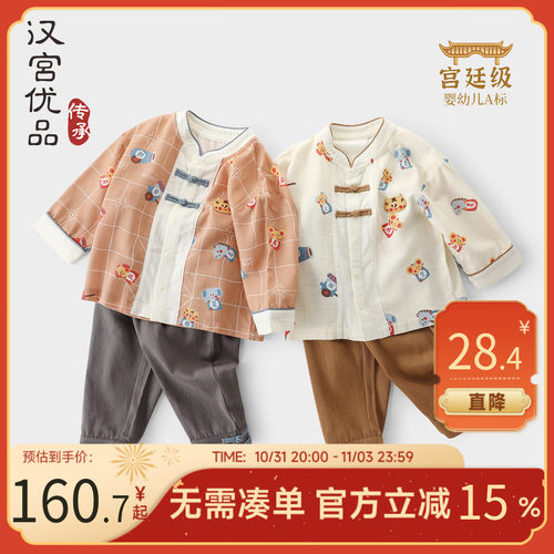 男童汉服套装秋季长袖两件式衣服婴儿中国风唐装宝宝两件套儿童秋