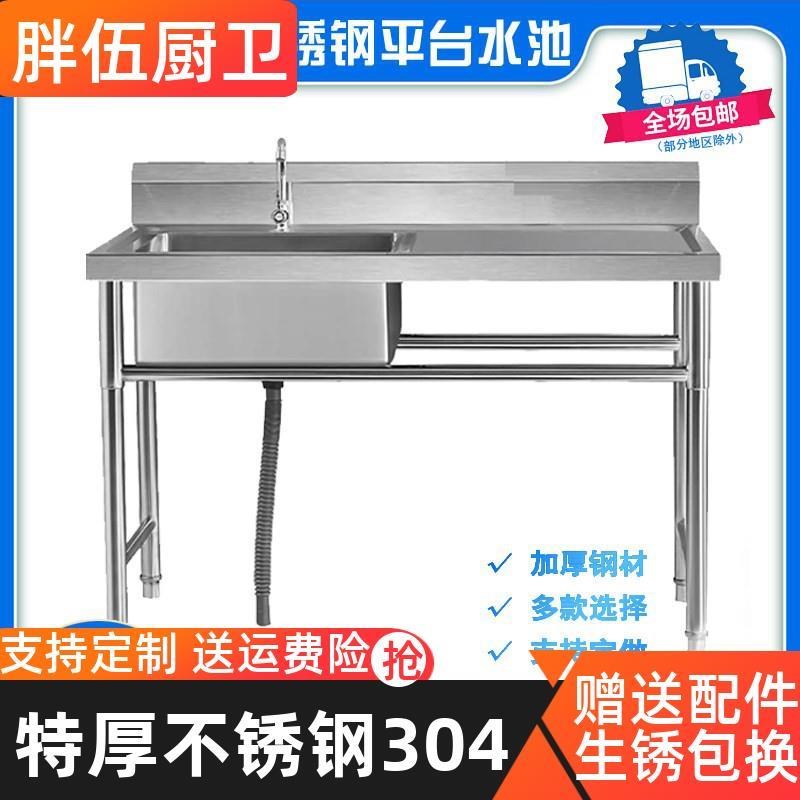 304水池带操作台平台厨房洗菜盆大单槽双槽不锈钢一体家用洗碗池