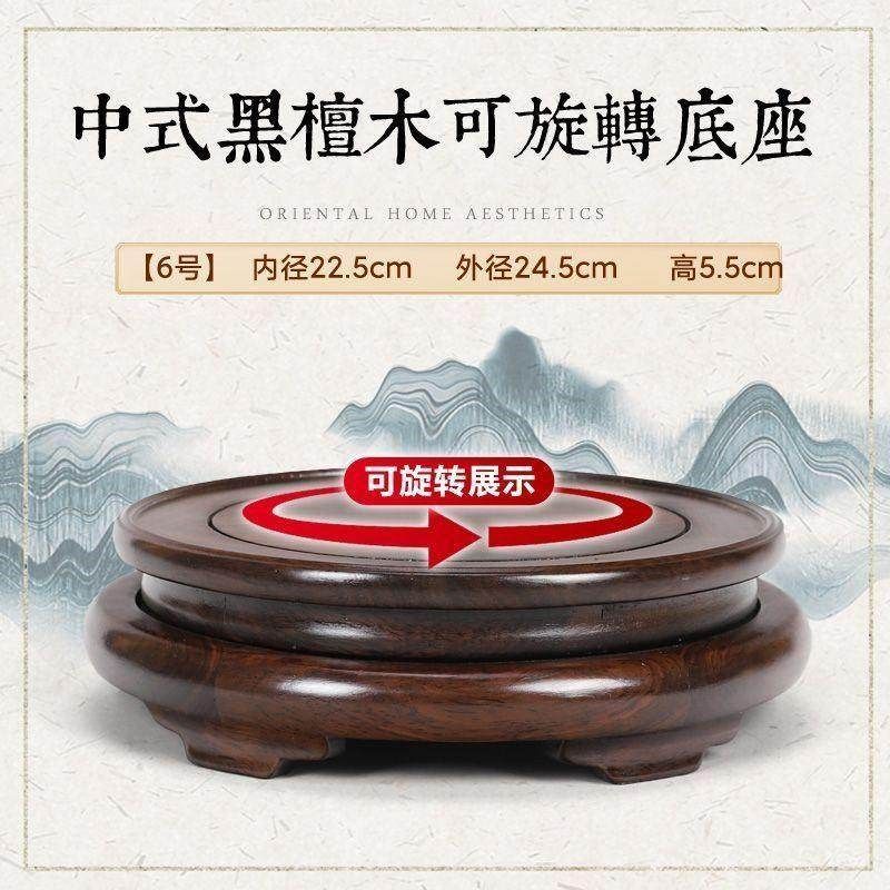 黑檀木可旋转实木圆形底座工艺品摆件花瓶花盆茶壶酒瓶葫芦底托架,饰品/流行首饰/时尚饰品新,黄花梨木,淘宝优惠券,粉丝福利购,淘宝优惠卷