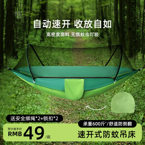 吊床防蚊户外防侧翻加厚成人露营夏季小秋千大人儿童吊椅室内家用