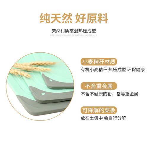 小麦秸秆切菜板抗菌砧板实木防霉塑料家用水果小案板宝宝辅食粘板