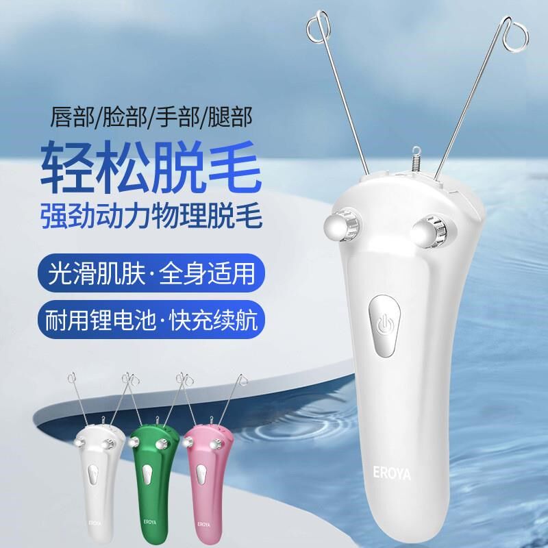 夹胡子神器挽面器去脸部拔毛神器美容院绞面开脸胡子唇汗毛电动男