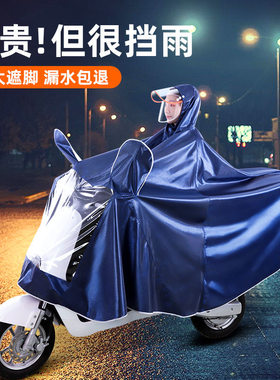 雨衣超薄超轻速干车雨衣单人男女士成人骑行电动摩托自行车雨披