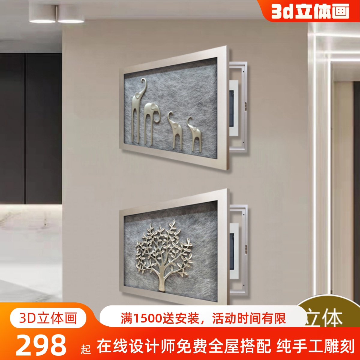 电表箱装饰画立体画弱发财树电箱挂画配电箱O遮挡画现代简约轻奢图片