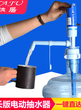 纳居充电饮水器自动桶装水电动抽水器吸水泵取水器吸压水器饮水机