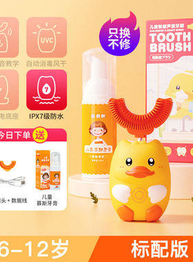 儿童电动U型牙刷U形全自动声波洁牙器宝宝2-6-12小孩口含刷牙520