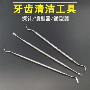 掏剔抠牙结石神器扣牙石清理刮牙垢器清除工具去除器头专业声波
