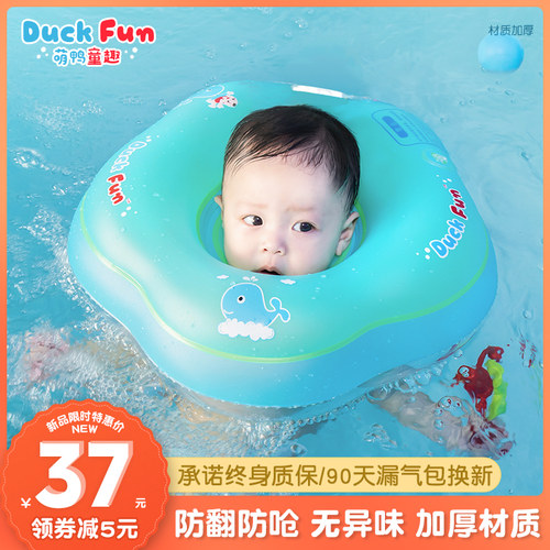 萌鸭童趣婴儿游泳圈脖圈花瓣形宝宝新生儿家用防呛0-3-6-12个月