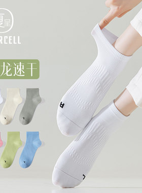 白色袜子女短袜夏季薄款户外速干运动专业跑步吸汗普拉提夏天中筒