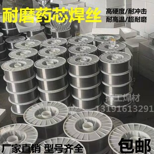 轧辊堆焊二氧化碳气保焊耐磨药芯焊丝 明弧耐磨堆焊焊丝 埋弧焊丝