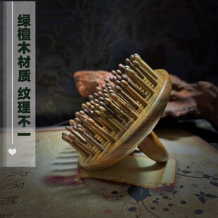 天然绿檀木指环梳圆盘插齿梳按摩头疗护发护理全身可用疏通经络