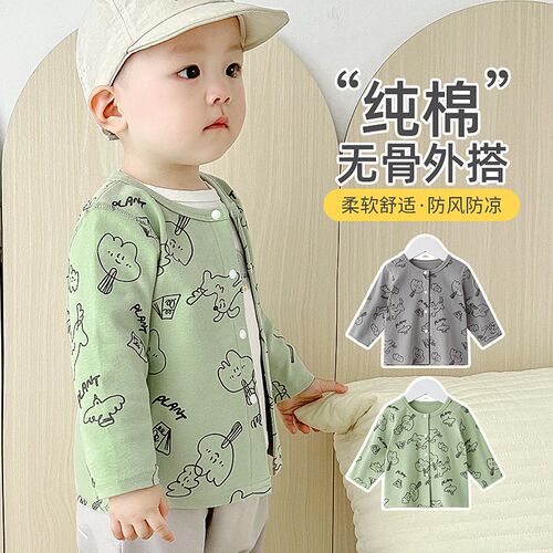 婴儿春秋款小开衫早秋外出幼儿宝宝秋天外套男宝秋季上衣秋装衣服