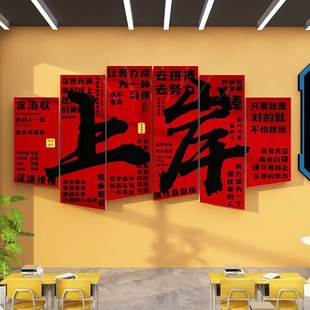 教室布置装饰班级文化墙贴画托管形象开新学期黑板报墙面励志上岸