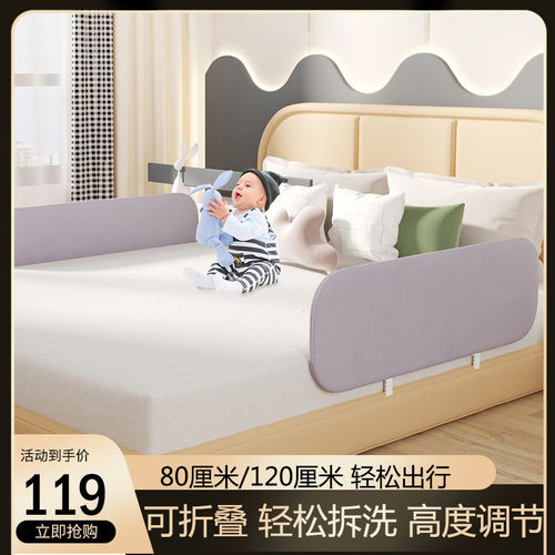 婴幼儿床围栏可折叠宝宝防摔防掉床挡板便携旅行床护栏0.8米一面