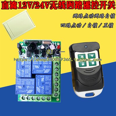 通用道闸遥控器模块 万能道闸遥控接收器板维修 停车场道闸遥控器