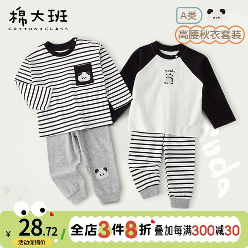 儿童秋衣秋裤套装全棉男童保暖内衣纯棉宝宝睡衣春秋款高腰护肚