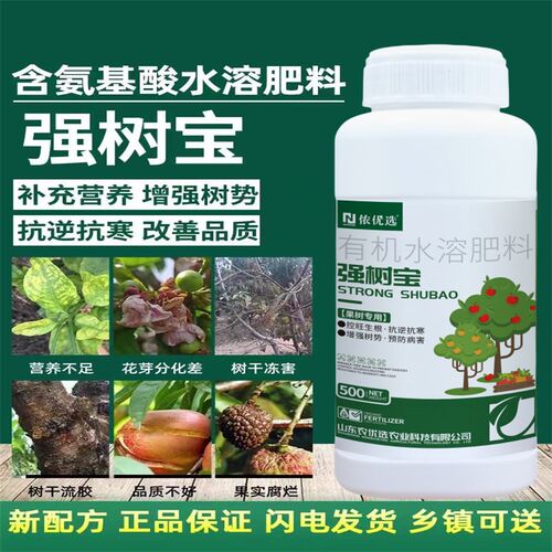 强树宝果树涂杆弱树变强扦插移植通用水I溶叶面肥提树势抗病促花