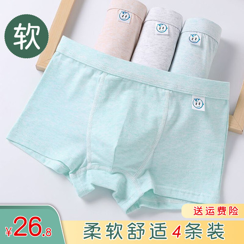 成长期儿童内裤男童纯棉平角裤男孩宝宝四角中小童学生裤头3-13岁