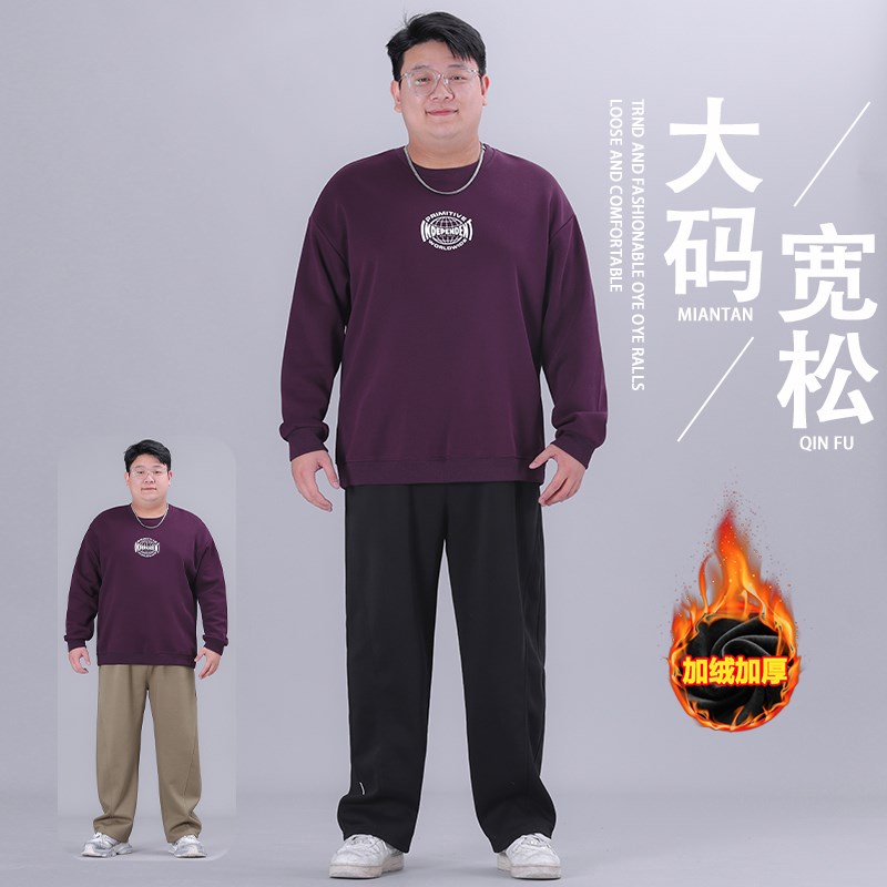秋冬季胖子加肥加大运动套装新款大码男士卫衣休闲宽松男装两件套
