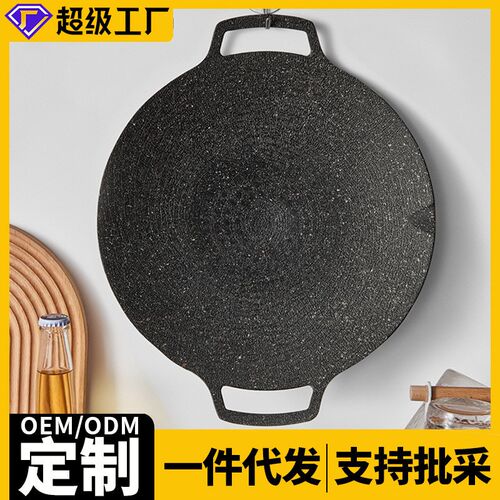 户外麦饭石烤肉盘卡式炉家用电磁炉烤肉锅韩式煎铁U板烧韩国烧烤