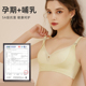 无痕哺乳内衣聚拢防下垂固定杯胸罩夏季 怀孕期产后哺乳文胸 薄款