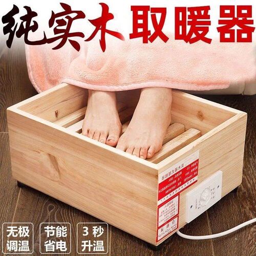 实木取暖器家用暖脚器电烤火箱长方形烤火炉烘脚神器烤火器电火
