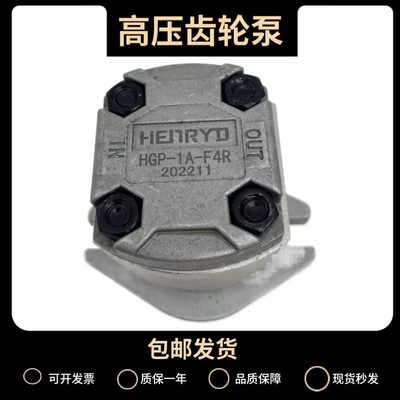 6-1A液压3HGR/F2PRR/F/F/R齿轮泵R高压5齿轮泵 /F8-FR1/FF4R