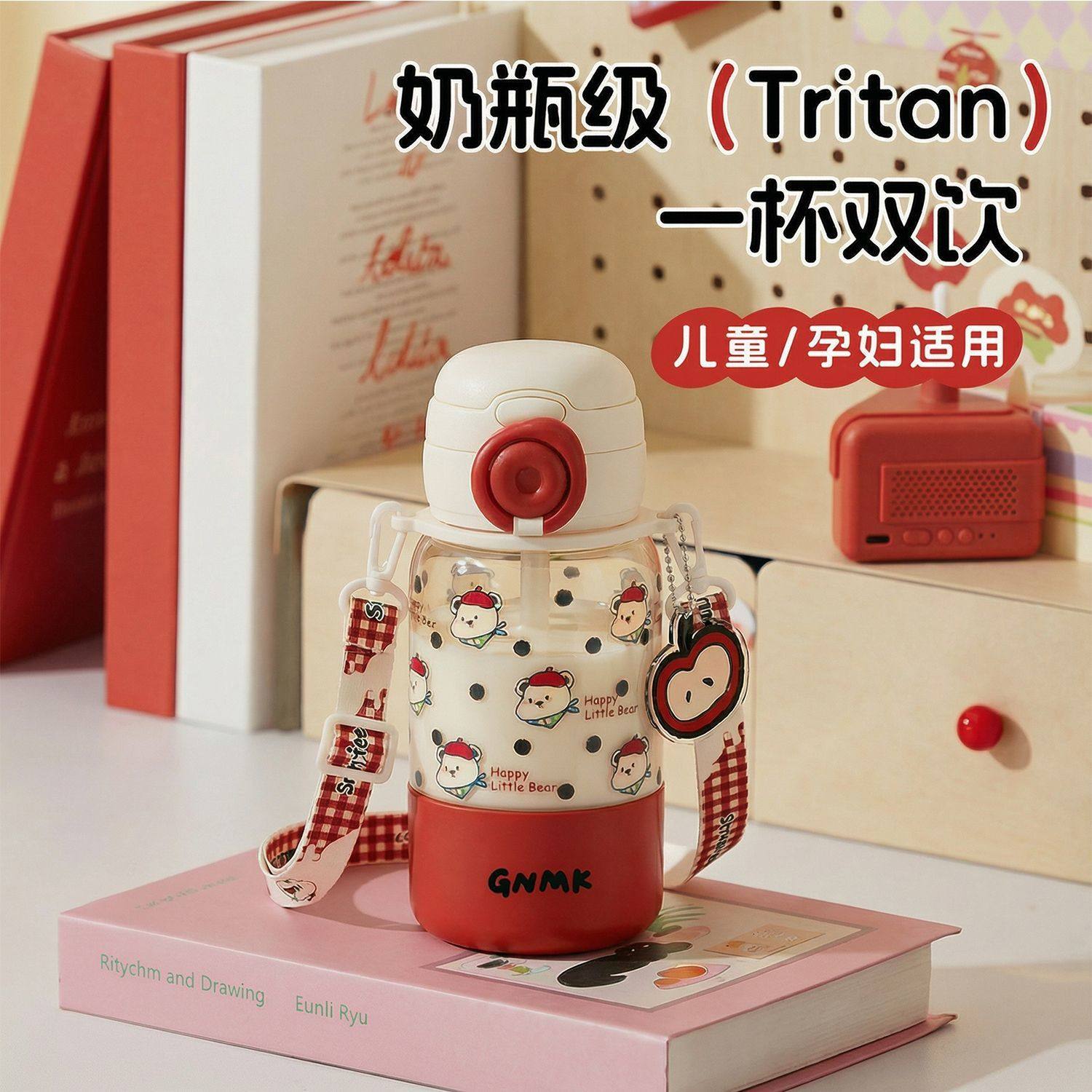 双饮吸管杯儿童tritan水杯学生上学专用塑料杯子孕妇外出便携水壶,婴童用品,儿童水杯,淘宝优惠券,粉丝福利购,淘宝优惠卷