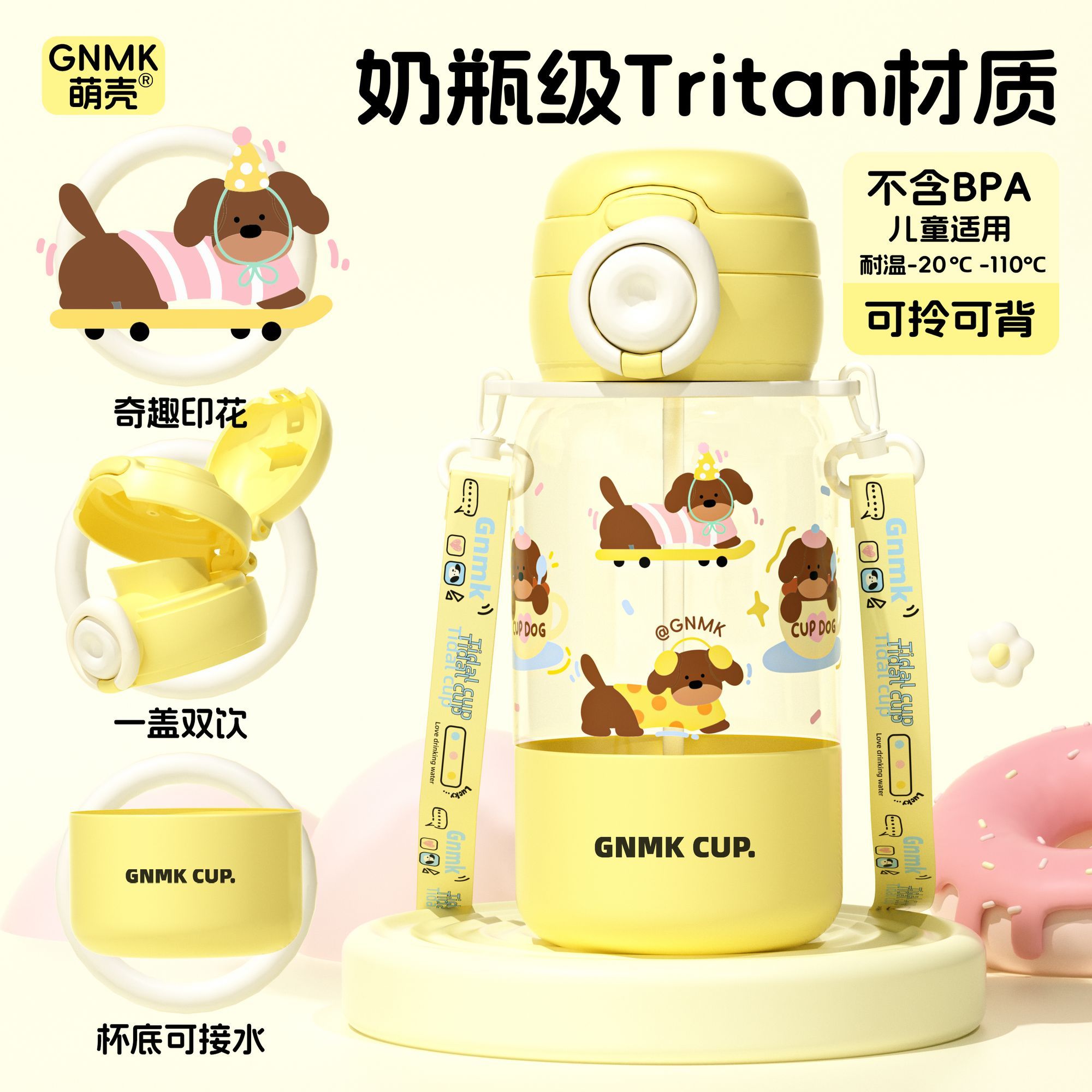 儿童水杯上学专用tritan吸管杯