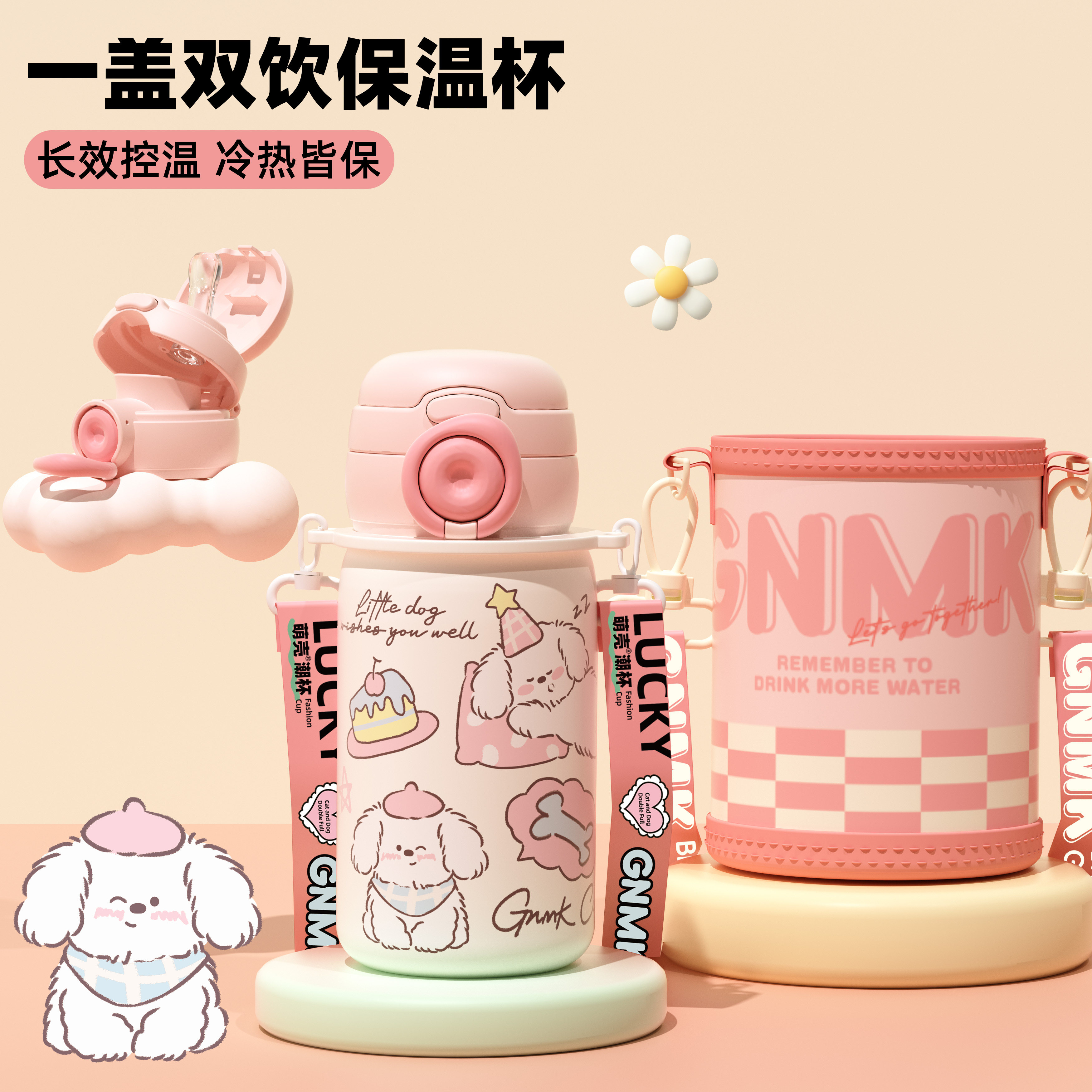 儿童保温杯女生高颜值学生上学