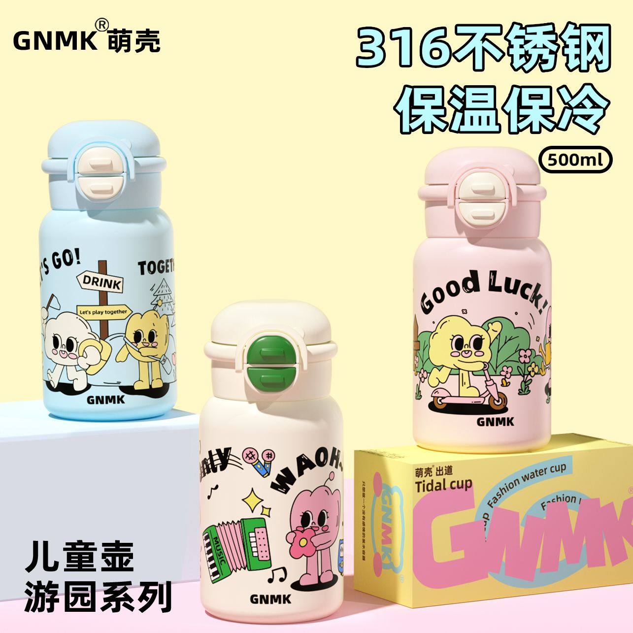 儿童水杯幼儿园上学专用