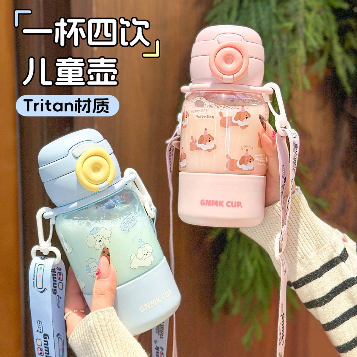 儿童水杯夏季幼儿园上学专用